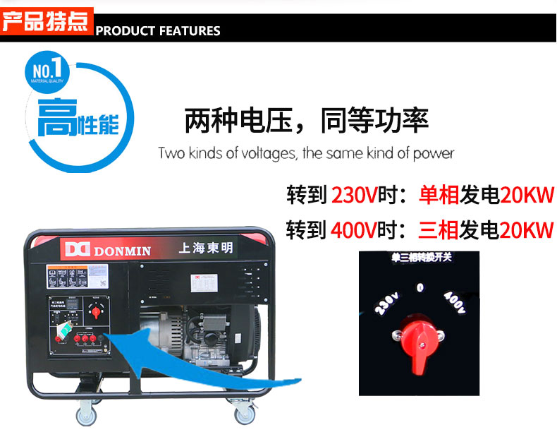 汽油發電機