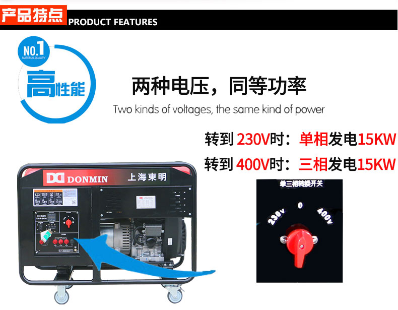 汽油發電機