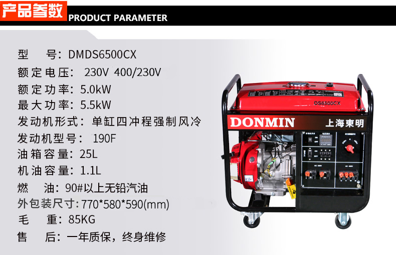 汽油發電機